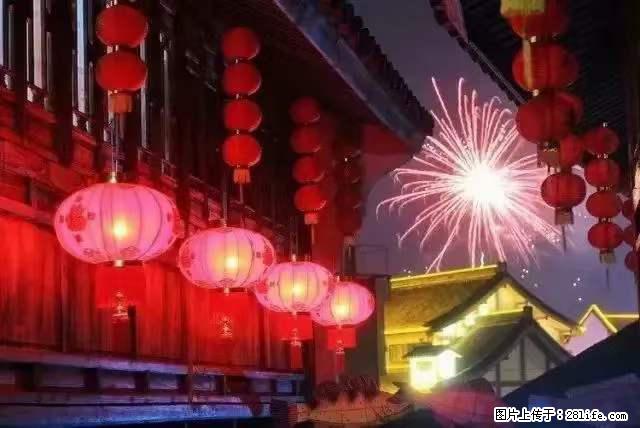 2022元宵节，祝大家节日快乐，虎年吉祥！ - 情感天地 - 陇南生活社区 - 陇南28生活网 ln.28life.com