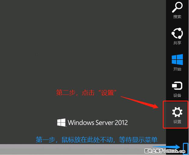 如何修改 Windows 2012 R2 远程桌面控制密码？ - 生活百科 - 陇南生活社区 - 陇南28生活网 ln.28life.com