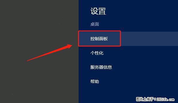 如何修改 Windows 2012 R2 远程桌面控制密码？ - 生活百科 - 陇南生活社区 - 陇南28生活网 ln.28life.com