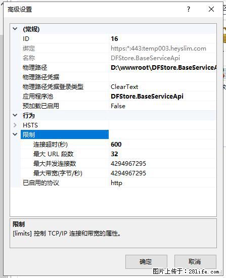 IIS7上传大文件报错:未显示页面,因为请求实体过大,HPPT状态码为413错误。 - 生活百科 - 陇南生活社区 - 陇南28生活网 ln.28life.com