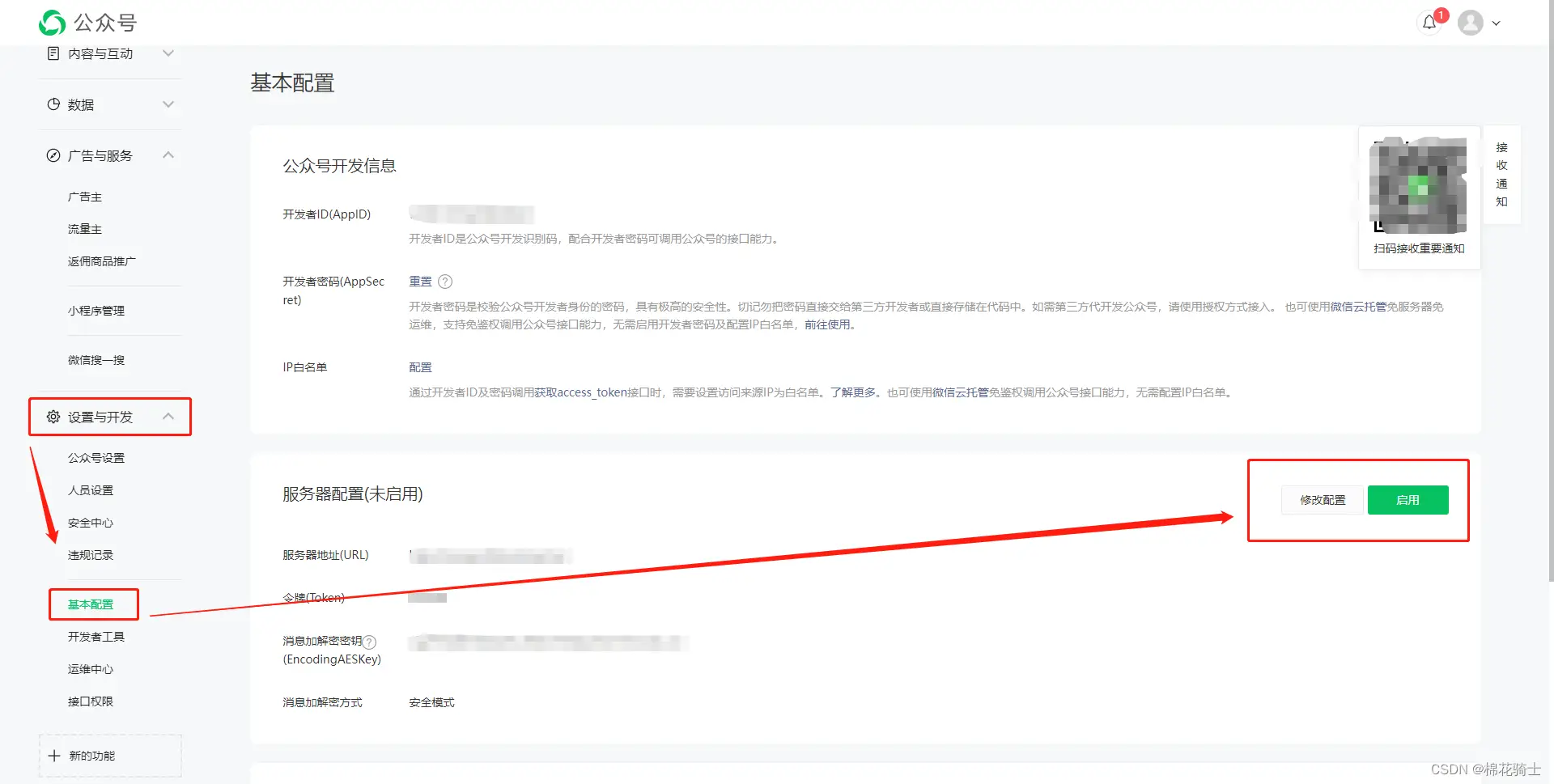 微信公众号自定义菜单如何与服务器配置同时启用 - 生活百科 - 陇南生活社区 - 陇南28生活网 ln.28life.com
