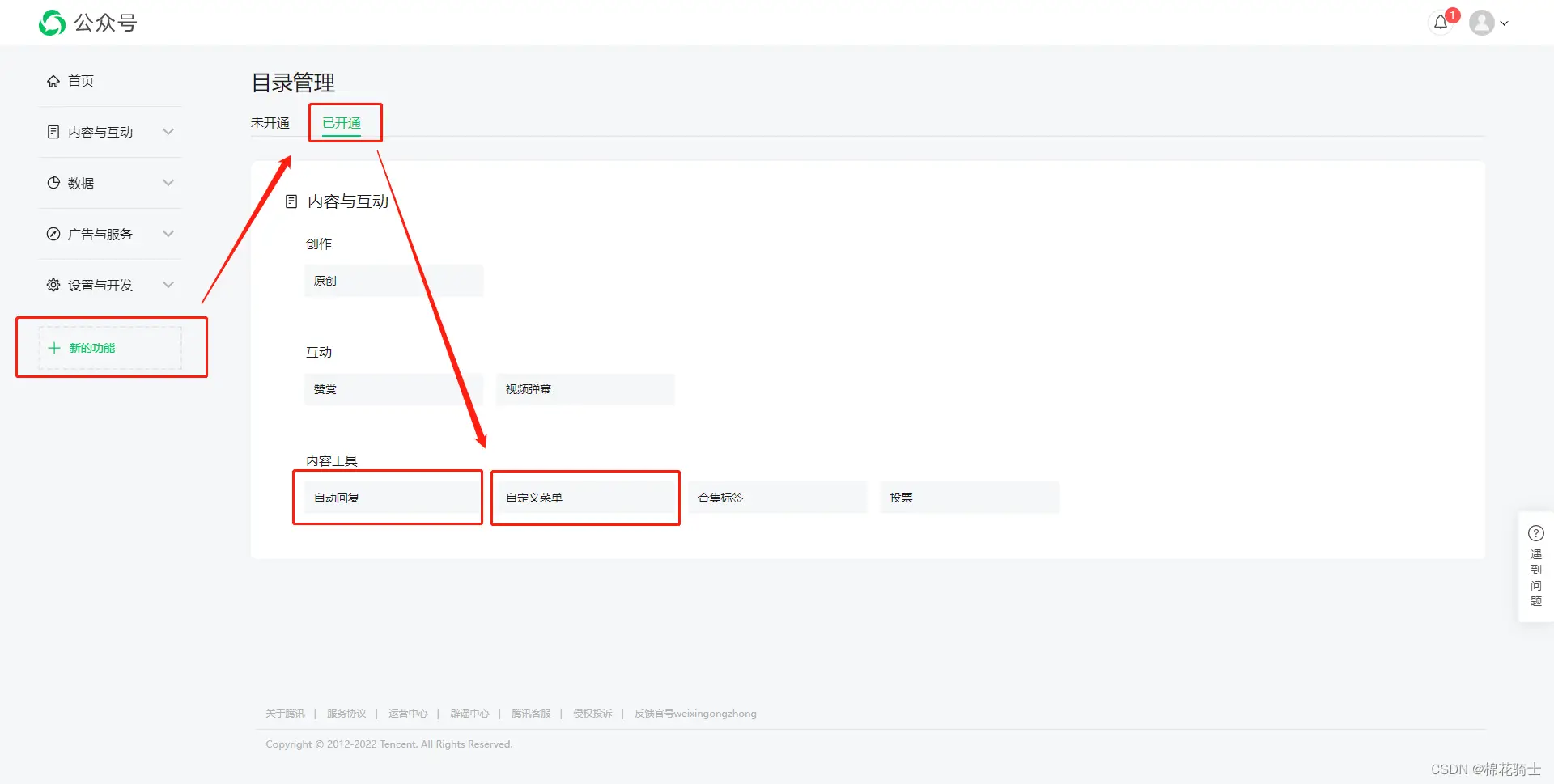 微信公众号自定义菜单如何与服务器配置同时启用 - 生活百科 - 陇南生活社区 - 陇南28生活网 ln.28life.com