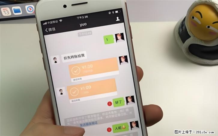 微信转账记得加一个动作，帮你拿到有法律效力的凭证！很多人不知道 - 生活百科 - 陇南生活社区 - 陇南28生活网 ln.28life.com