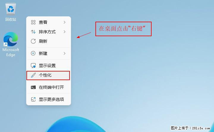 Windows server 2025 如何显示桌面图标？ - 生活百科 - 陇南生活社区 - 陇南28生活网 ln.28life.com