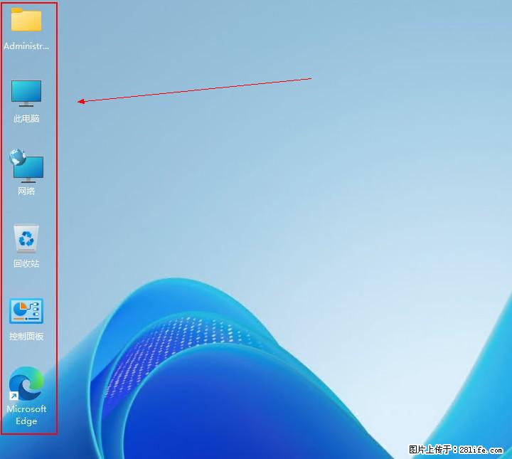 Windows server 2025 如何显示桌面图标？ - 生活百科 - 陇南生活社区 - 陇南28生活网 ln.28life.com