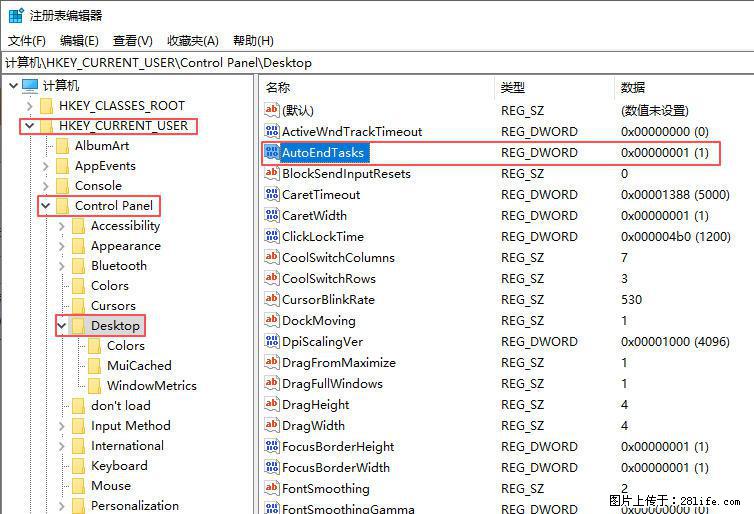 电脑windows10如何设置关机时自动结束任务快速关机 - 技术交流 - 陇南生活社区 - 陇南28生活网 ln.28life.com
