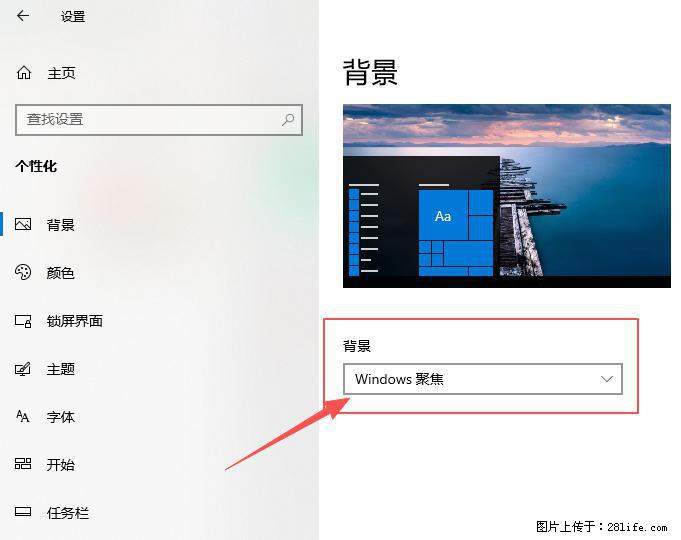 如何去掉桌面上的“了解此图片” - 技术交流 - 陇南生活社区 - 陇南28生活网 ln.28life.com