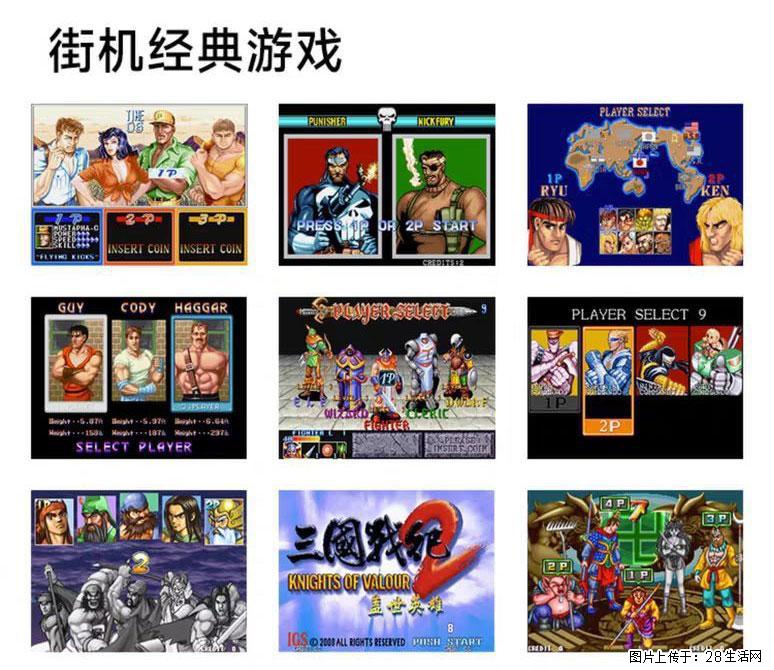 如何制作优盘街机模拟器？ - 生活百科 - 陇南生活社区 - 陇南28生活网 ln.28life.com