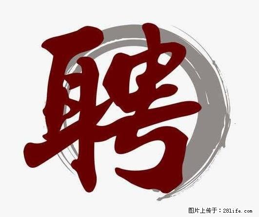 招聘照顾老人的阿姨 - 职场交流 - 陇南生活社区 - 陇南28生活网 ln.28life.com