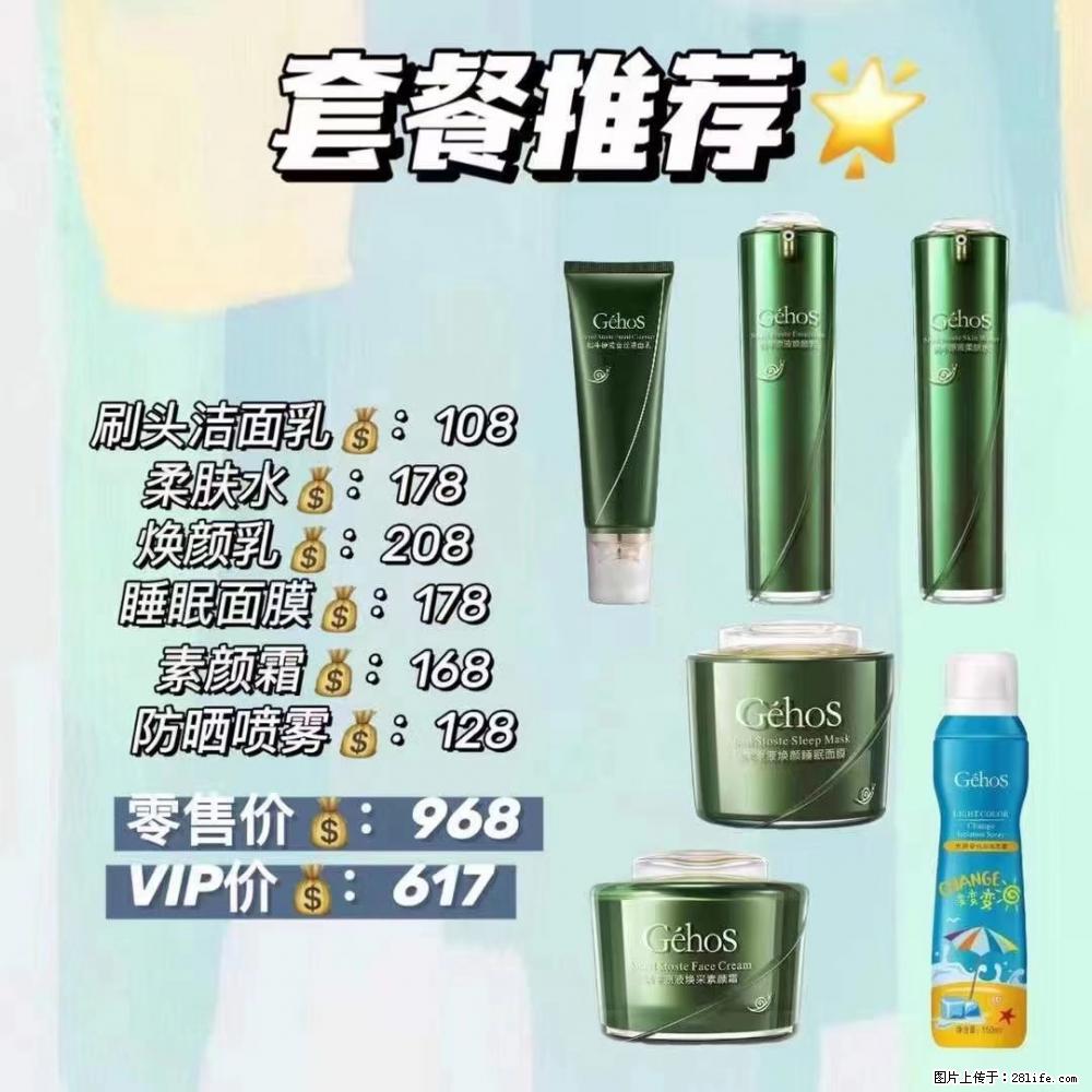 【姬存希】套餐推荐：清洁+补水+素颜霜+防晒 六款产品 vip价格617 - 新手上路 - 陇南生活社区 - 陇南28生活网 ln.28life.com