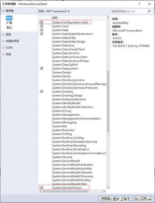 使用C#.Net创建Windows服务的方法 - 生活百科 - 陇南生活社区 - 陇南28生活网 ln.28life.com