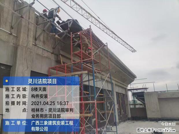 【广西三象建筑安装工程有限公司】广西桂林市灵川县法院项目 - 新手上路 - 陇南生活社区 - 陇南28生活网 ln.28life.com