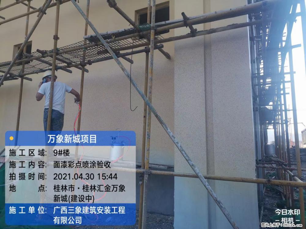 【广西三象建筑安装工程有限公司】万象新城项目 - 家居生活 - 陇南生活社区 - 陇南28生活网 ln.28life.com