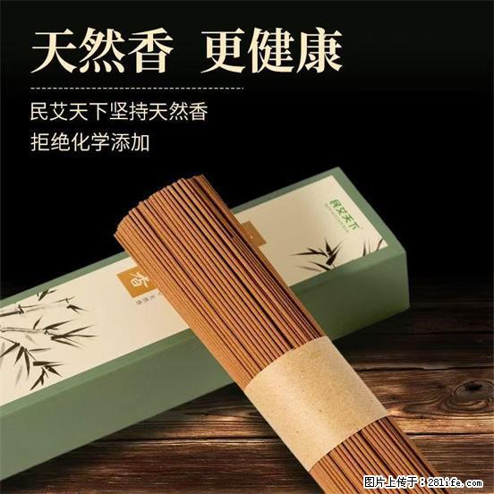 民艾天下天然线香家用室内檀香香薰 - 各类家具 - 居家生活 - 陇南分类信息 - 陇南28生活网 ln.28life.com