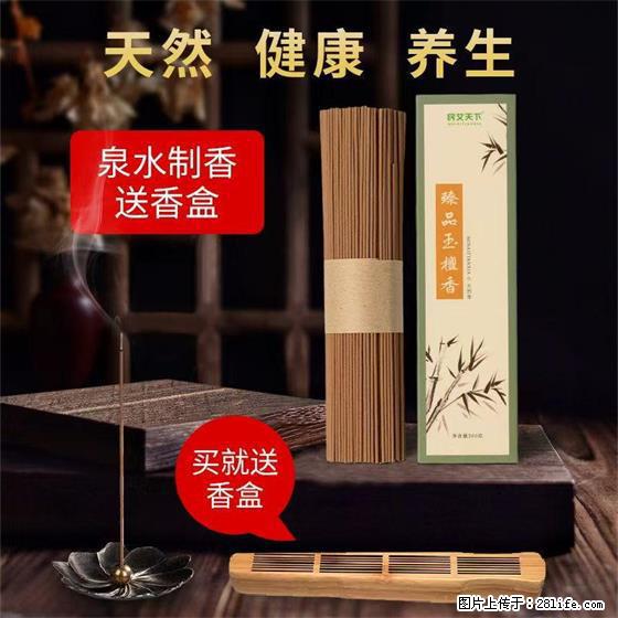 民艾天下天然线香家用室内檀香香薰 - 各类家具 - 居家生活 - 陇南分类信息 - 陇南28生活网 ln.28life.com