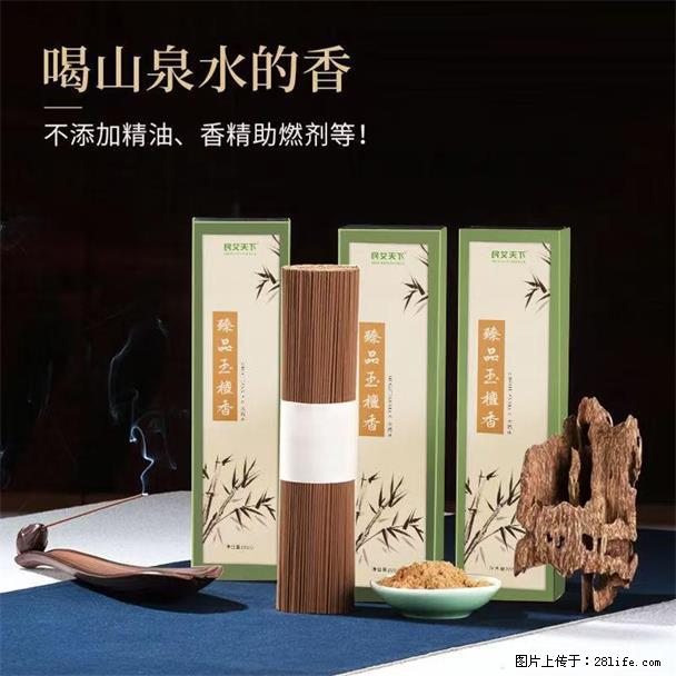 民艾天下天然线香家用室内檀香香薰 - 各类家具 - 居家生活 - 陇南分类信息 - 陇南28生活网 ln.28life.com