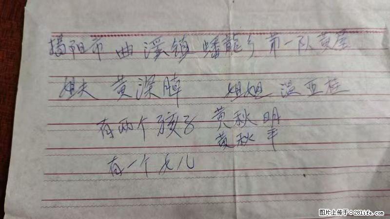 兴宁市石马镇的温锡泉寻找揭阳市曲奚镇蟠龙乡第一队黄屋的姐姐温亚桂 - 来贴图吧 - 陇南生活社区 - 陇南28生活网 ln.28life.com