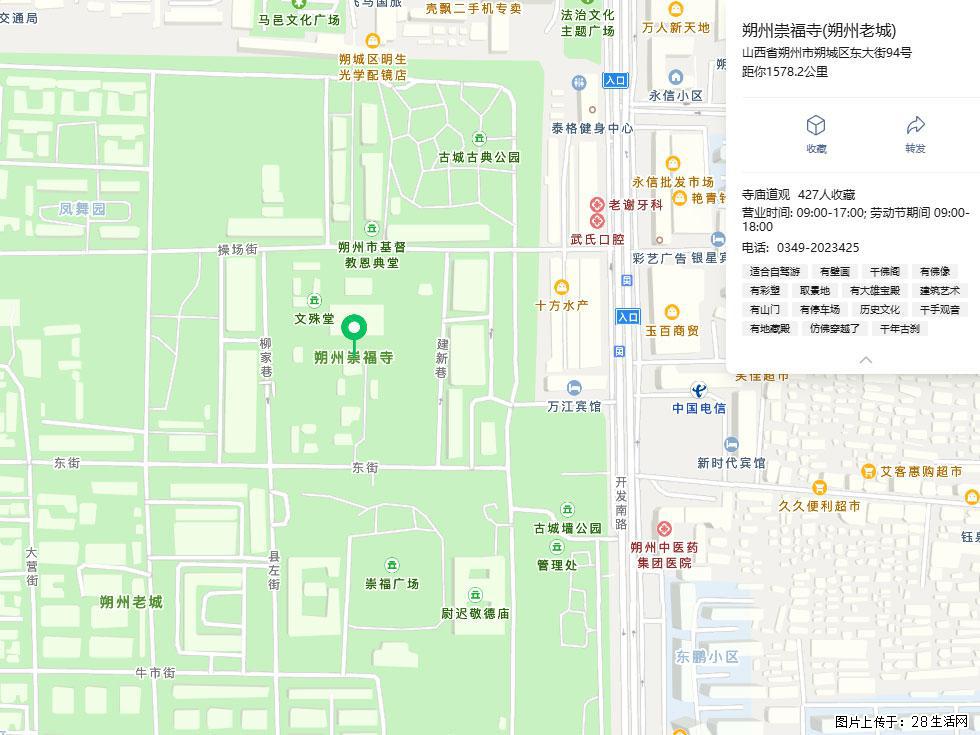 朔州【崇福寺】朔州老城，寺庙道观，少喧嚣，多古韵，朔州是山西被低估的塞上秘境。 - 游山玩水 - 陇南生活社区 - 陇南28生活网 ln.28life.com