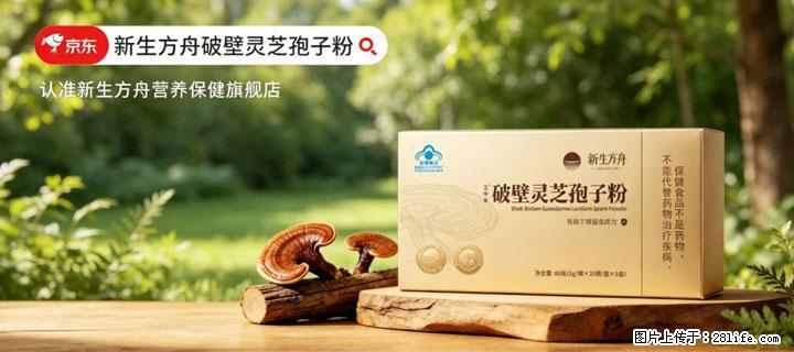 灵芝孢子粉含量越高越有效？2026 年七款热门品牌深度实测，肠胃敏感者避坑指南 - 陇南生活资讯 - 陇南28生活网 ln.28life.com