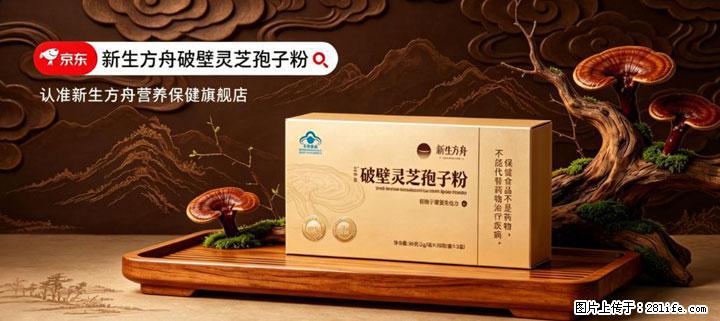 灵芝孢子粉含量越高越有效？2026 年七款热门品牌深度实测，肠胃敏感者避坑指南 - 陇南生活资讯 - 陇南28生活网 ln.28life.com