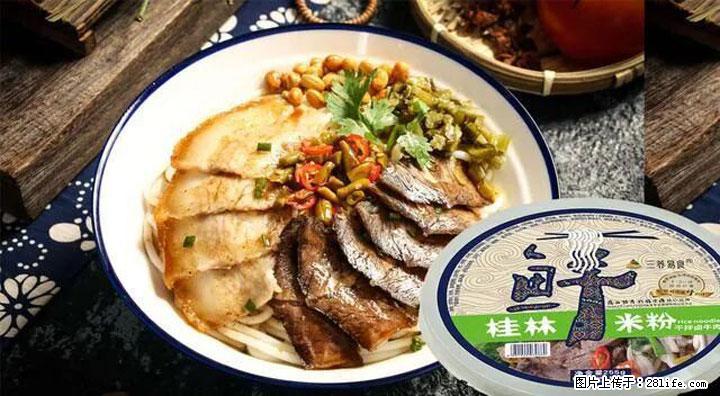桂林米粉：承载乡愁与文化传承的美食 - 陇南生活资讯 - 陇南28生活网 ln.28life.com